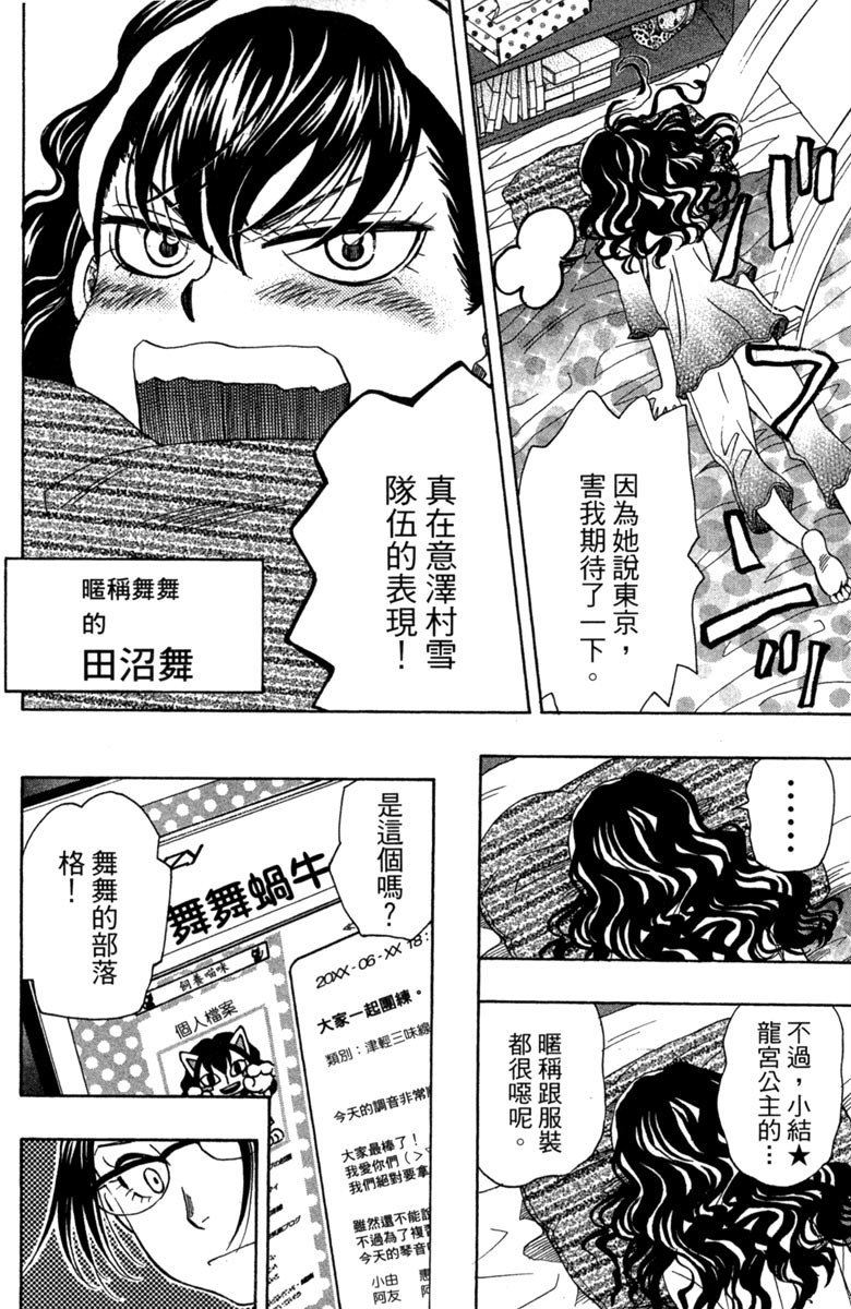 《纯白之音》漫画 04卷