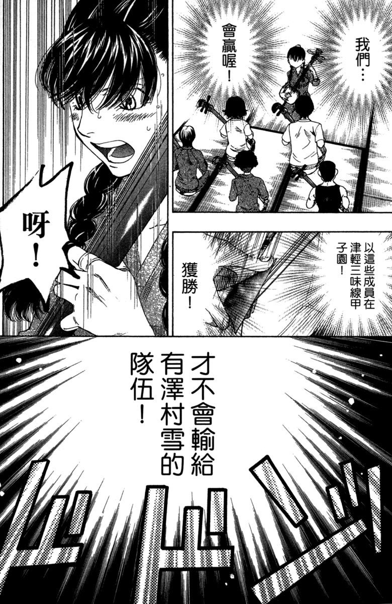 《纯白之音》漫画 04卷