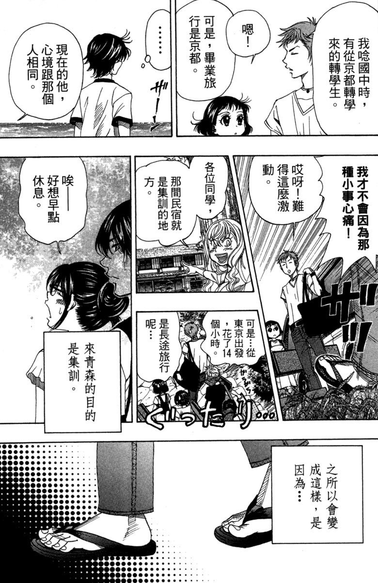 《纯白之音》漫画 04卷