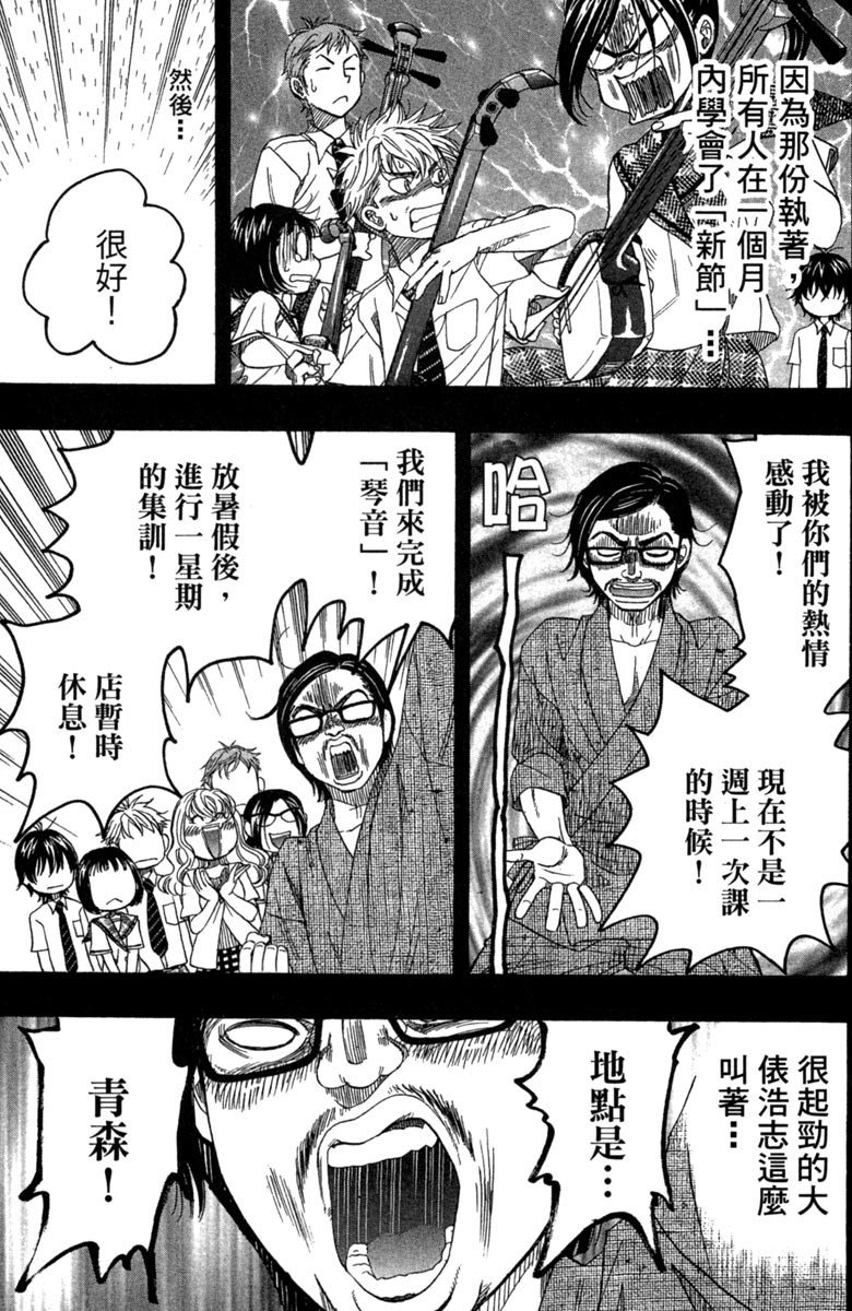 《纯白之音》漫画 04卷