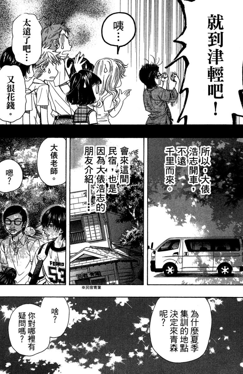 《纯白之音》漫画 04卷