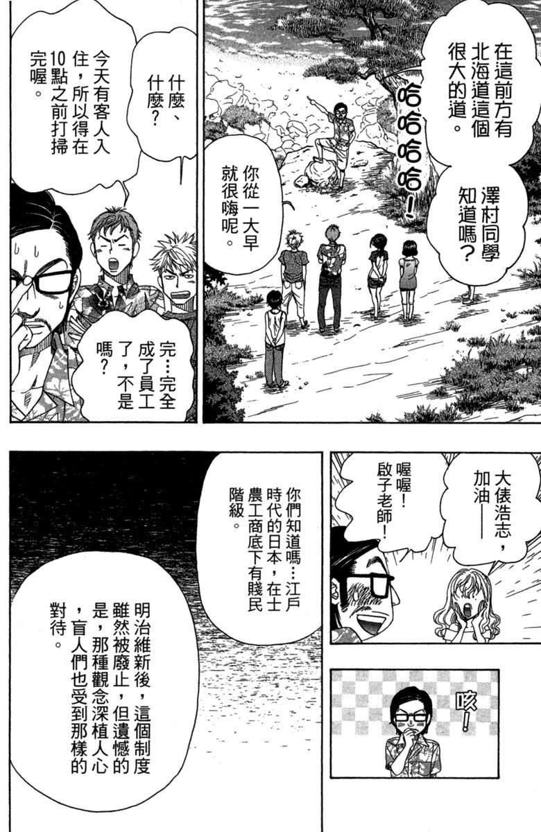 《纯白之音》漫画 04卷