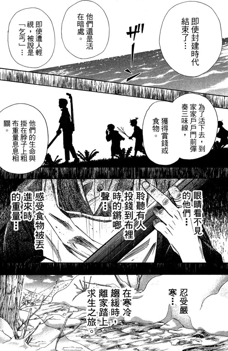 《纯白之音》漫画 04卷