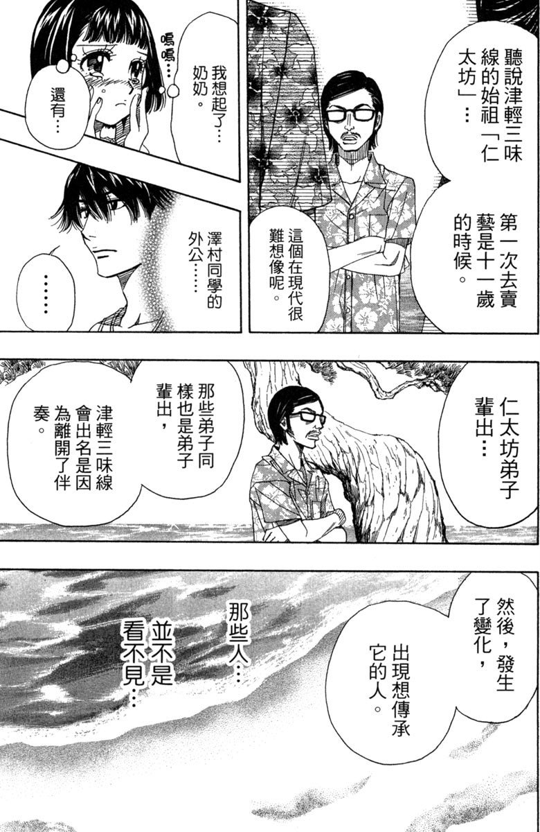 《纯白之音》漫画 04卷