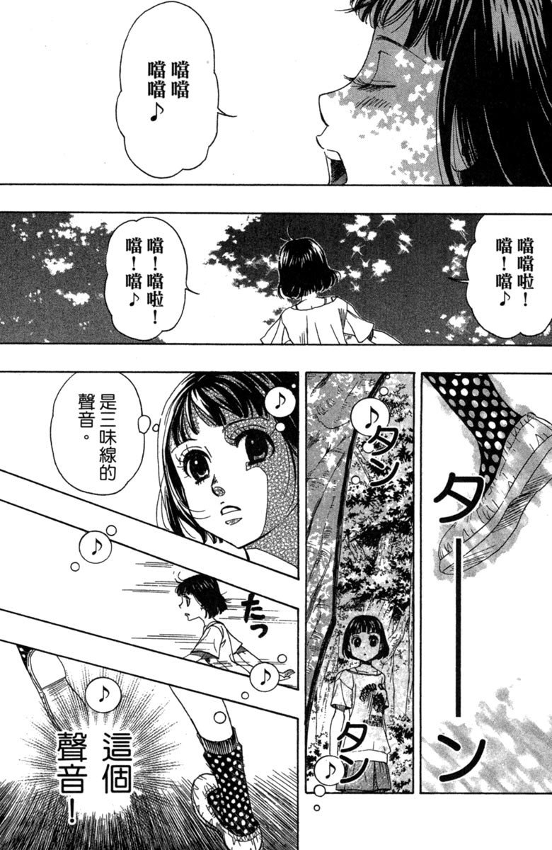 《纯白之音》漫画 04卷