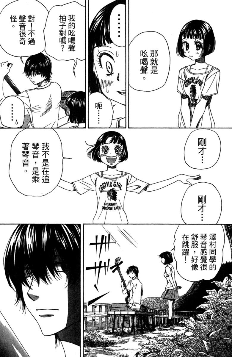 《纯白之音》漫画 04卷