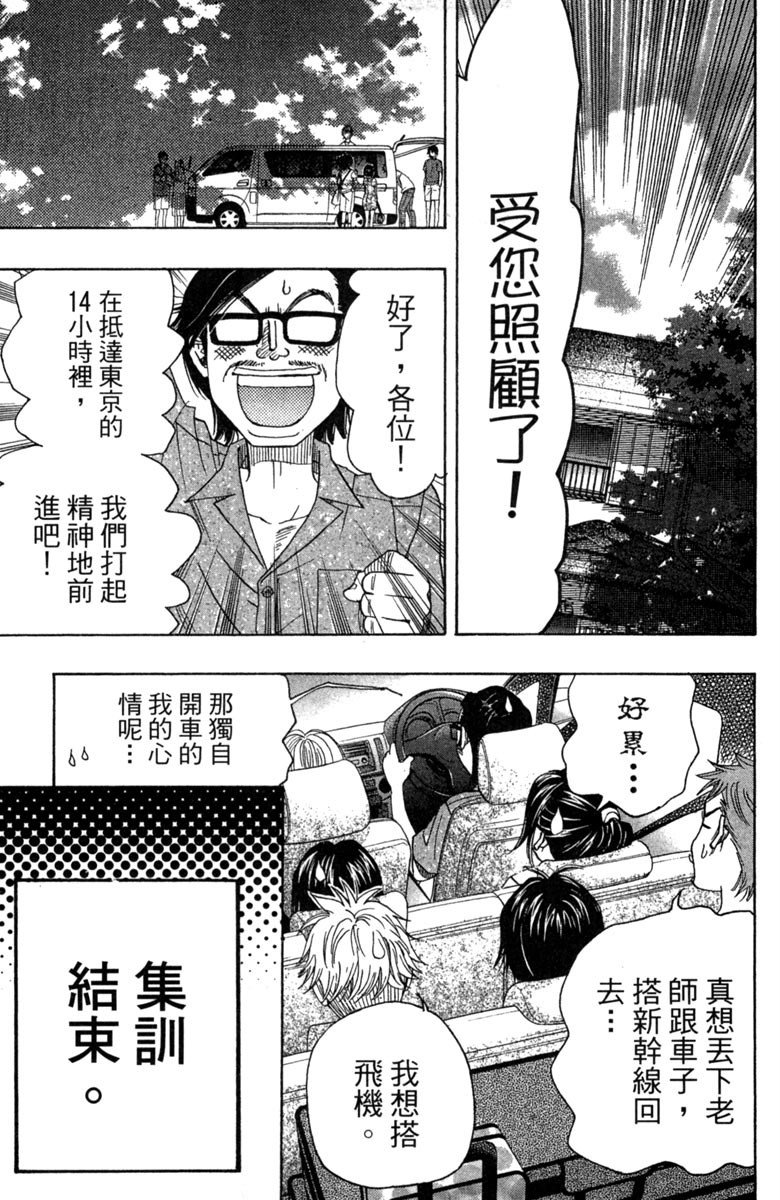 《纯白之音》漫画 04卷