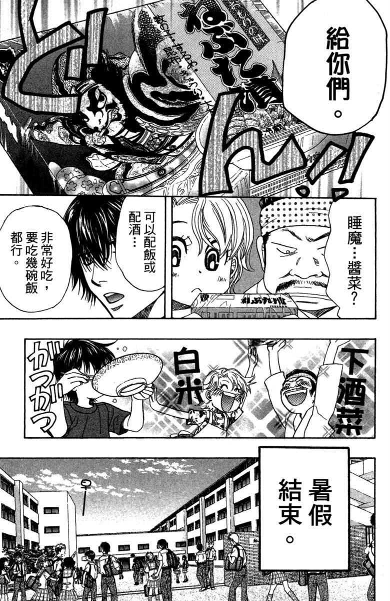 《纯白之音》漫画 04卷