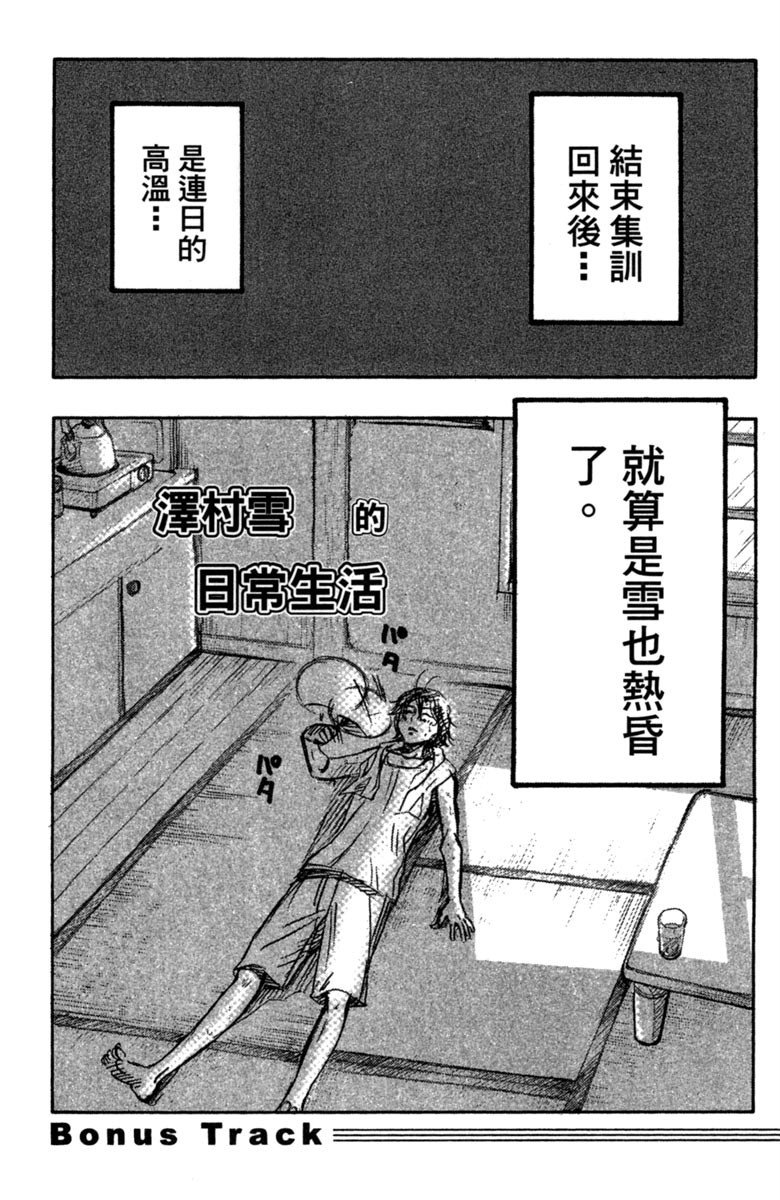 《纯白之音》漫画 04卷