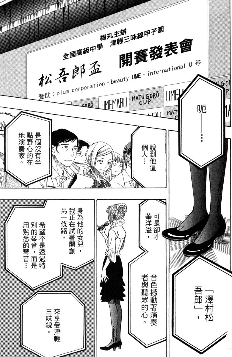 《纯白之音》漫画 05卷