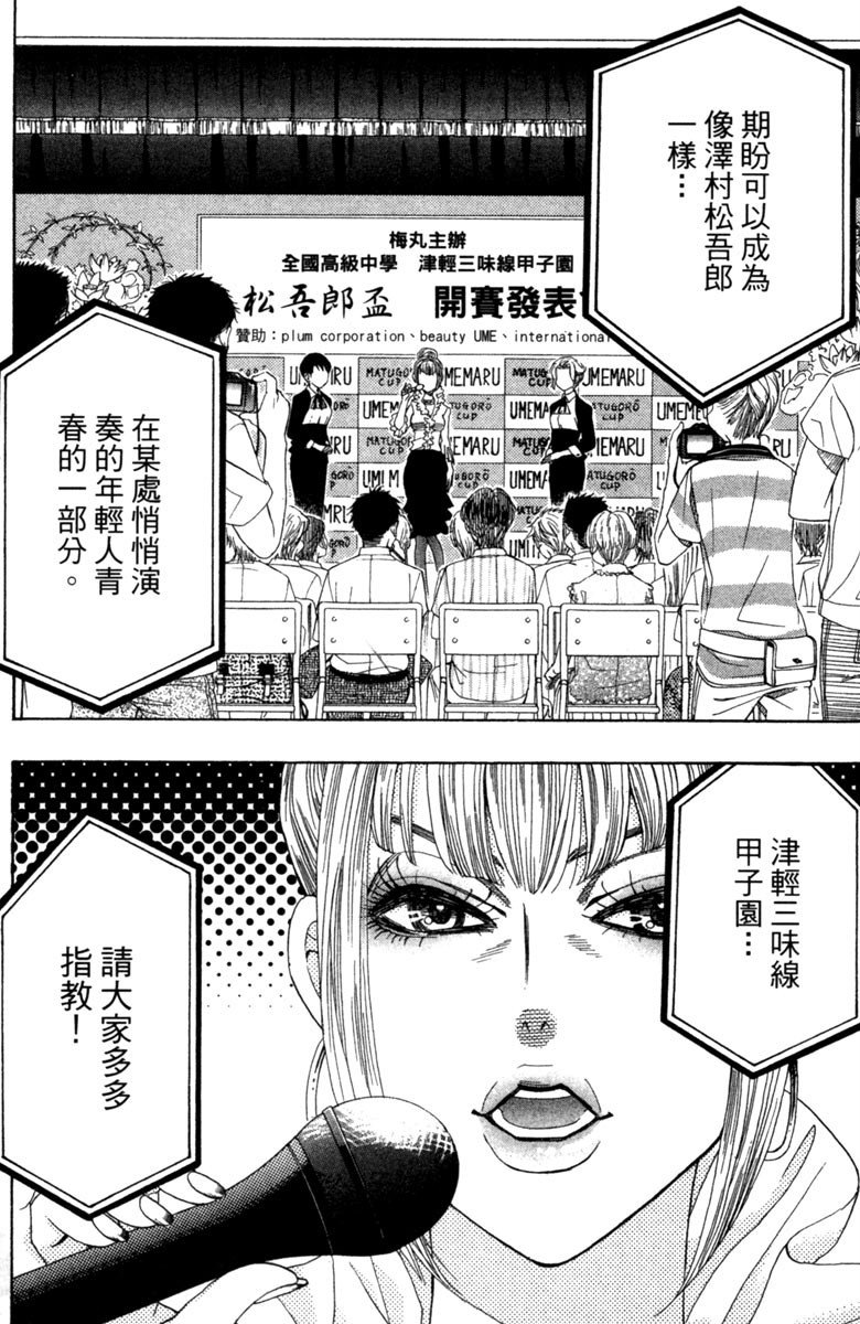 《纯白之音》漫画 05卷