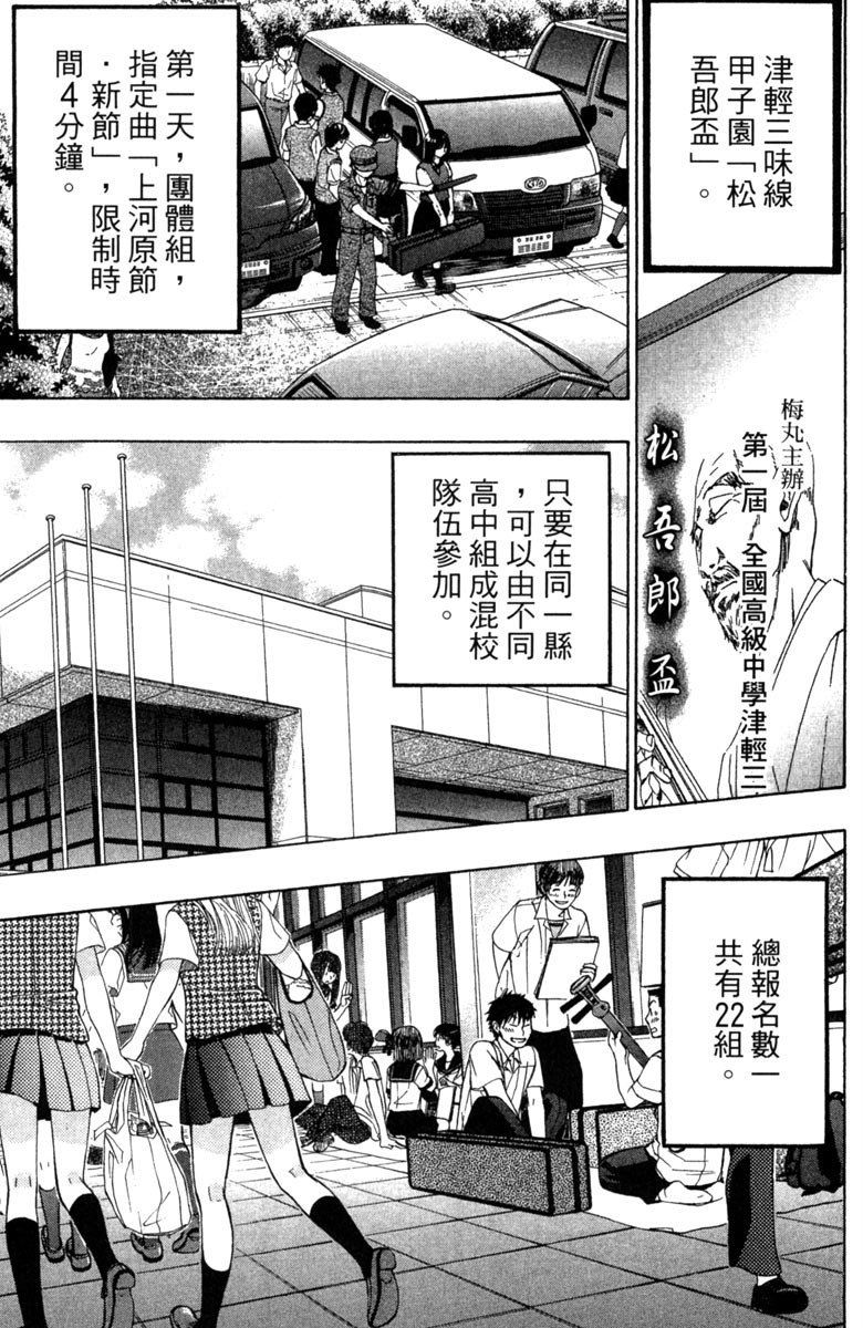 《纯白之音》漫画 05卷