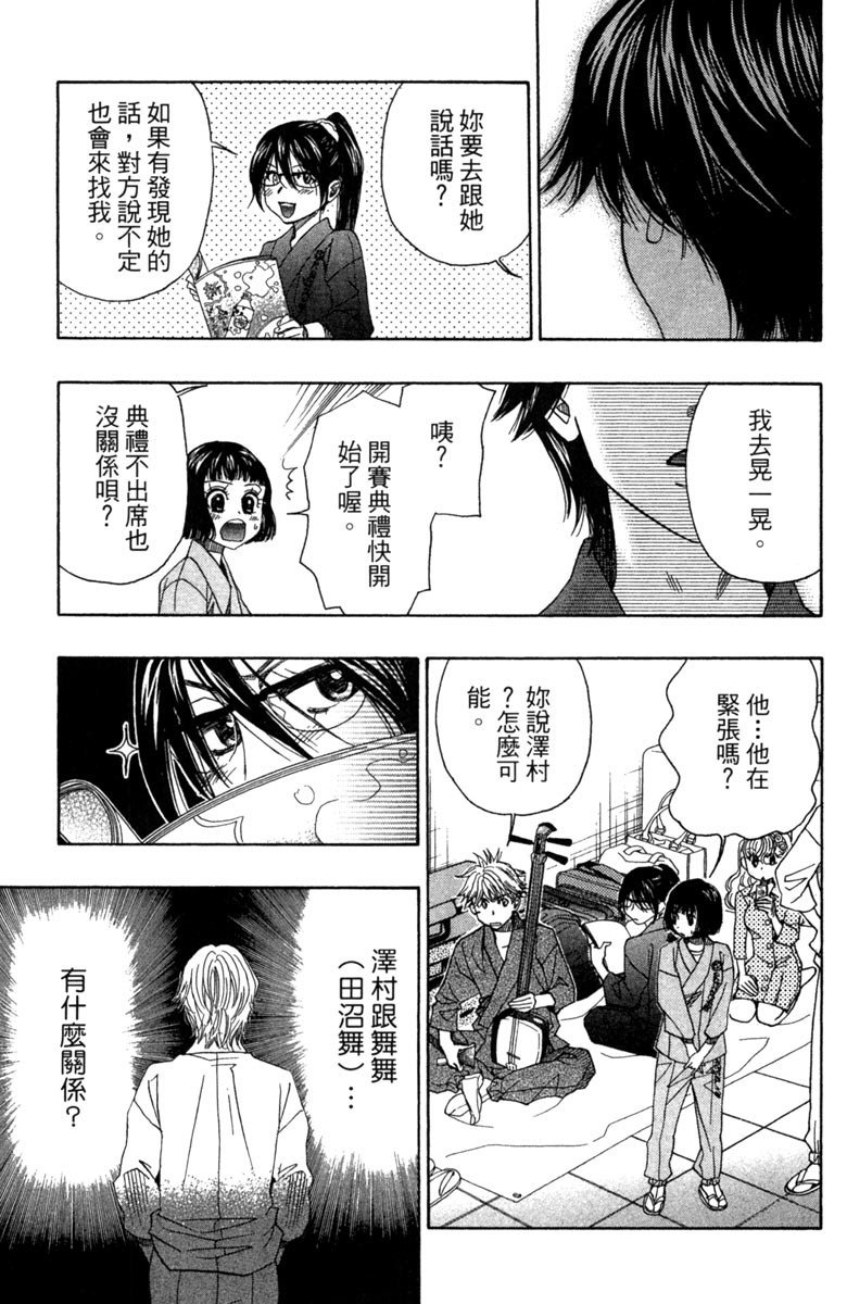 《纯白之音》漫画 05卷