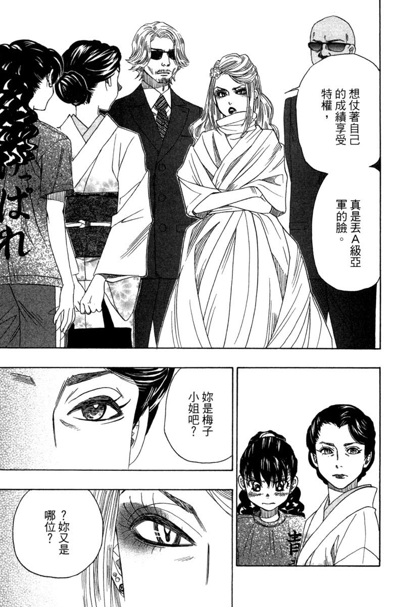 《纯白之音》漫画 05卷