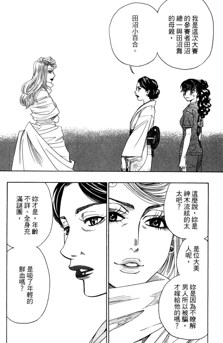 《纯白之音》漫画 05卷