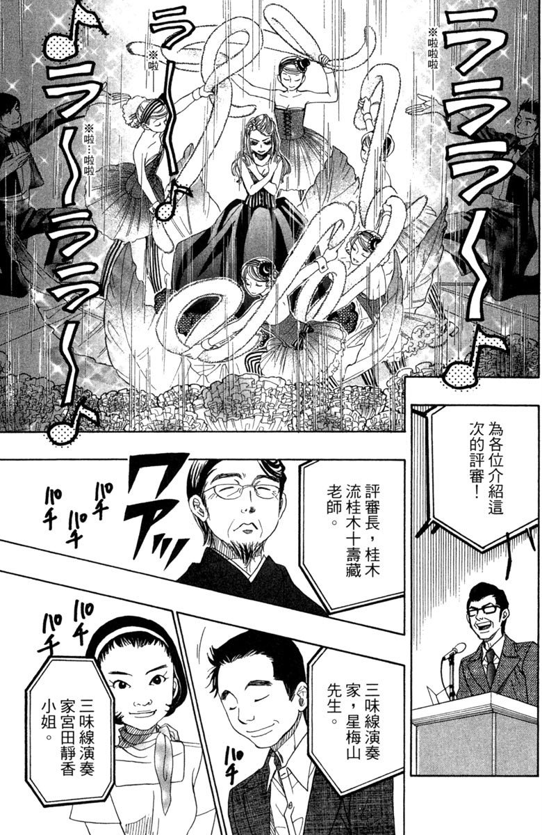 《纯白之音》漫画 05卷