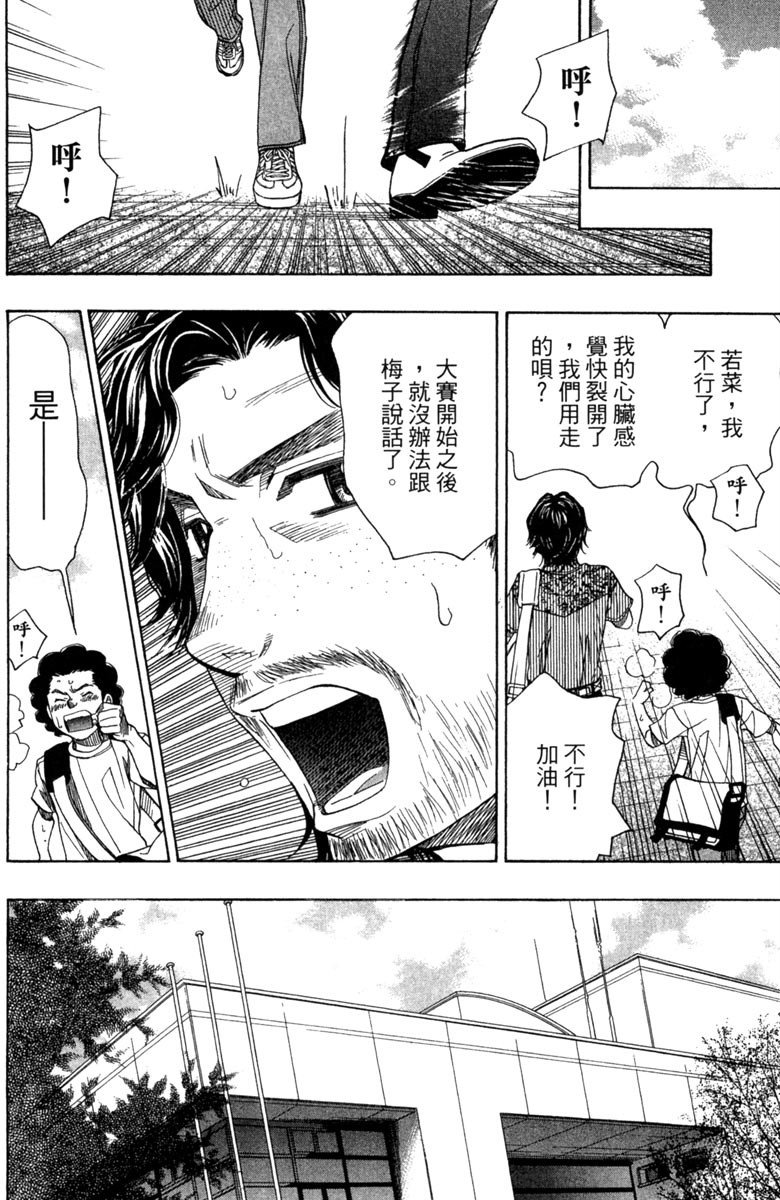 《纯白之音》漫画 05卷