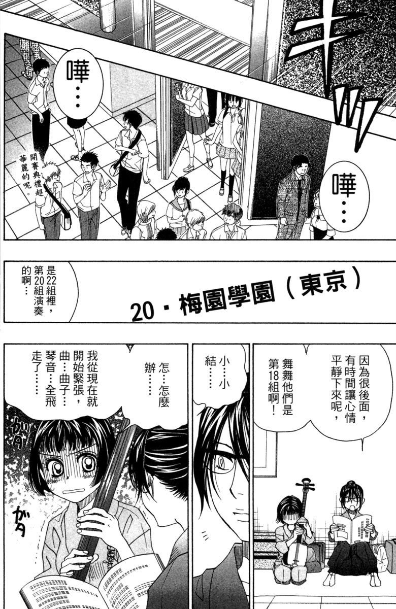 《纯白之音》漫画 05卷