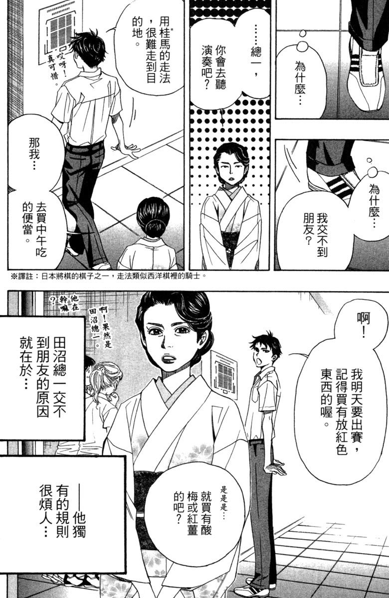 《纯白之音》漫画 05卷