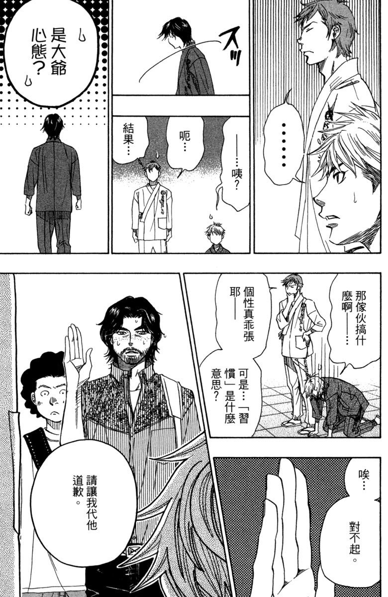 《纯白之音》漫画 05卷