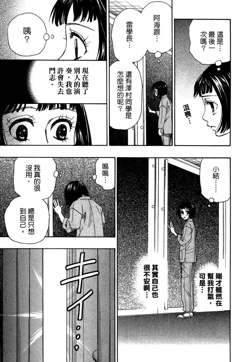 《纯白之音》漫画 05卷