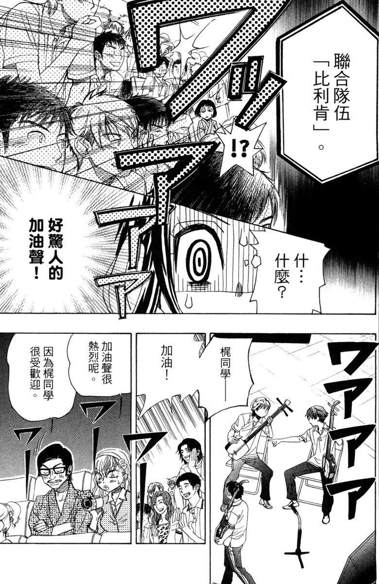 《纯白之音》漫画 05卷