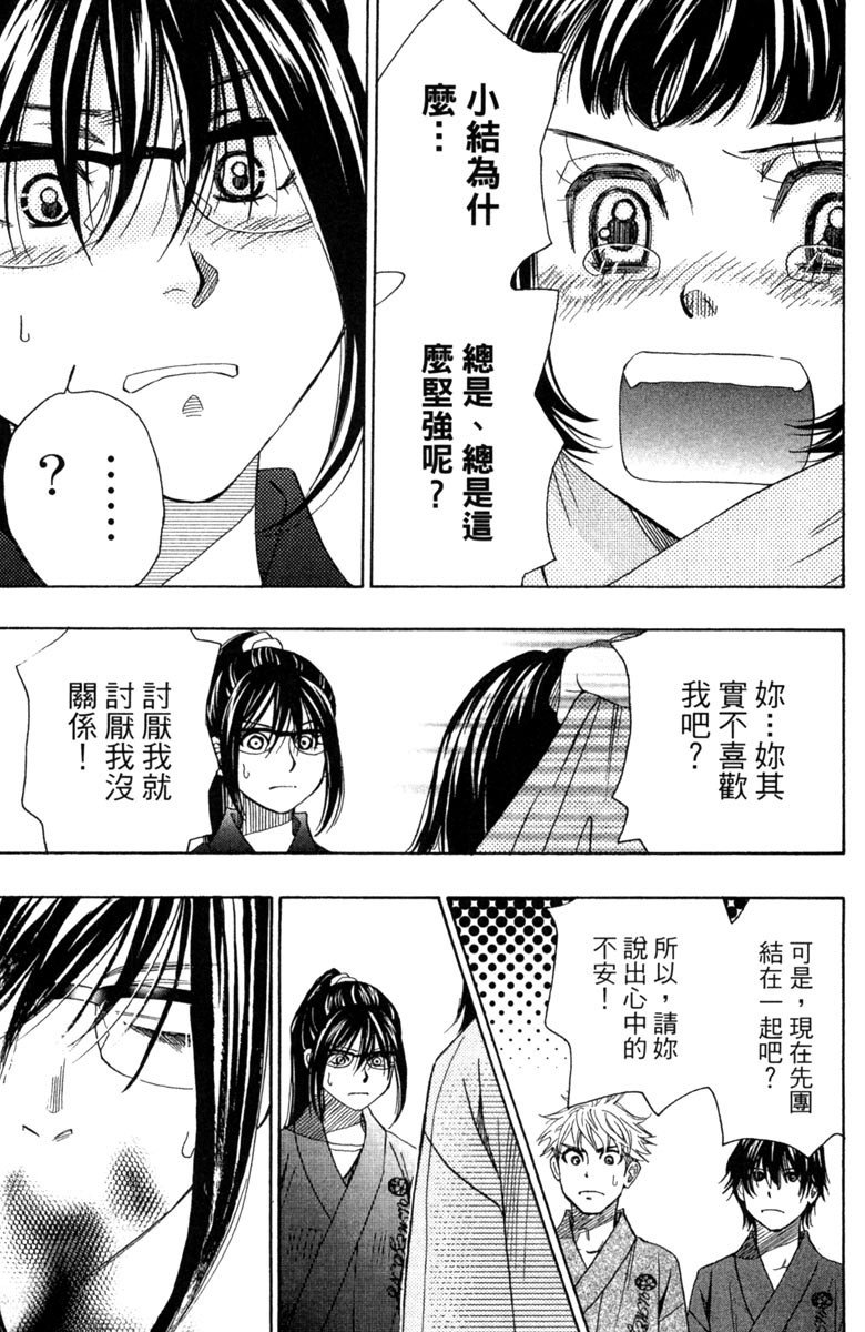 《纯白之音》漫画 05卷