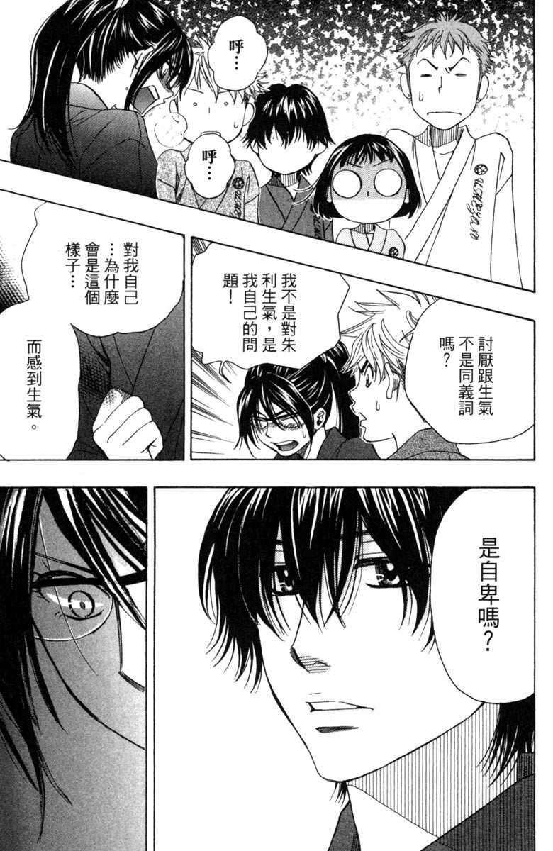 《纯白之音》漫画 05卷