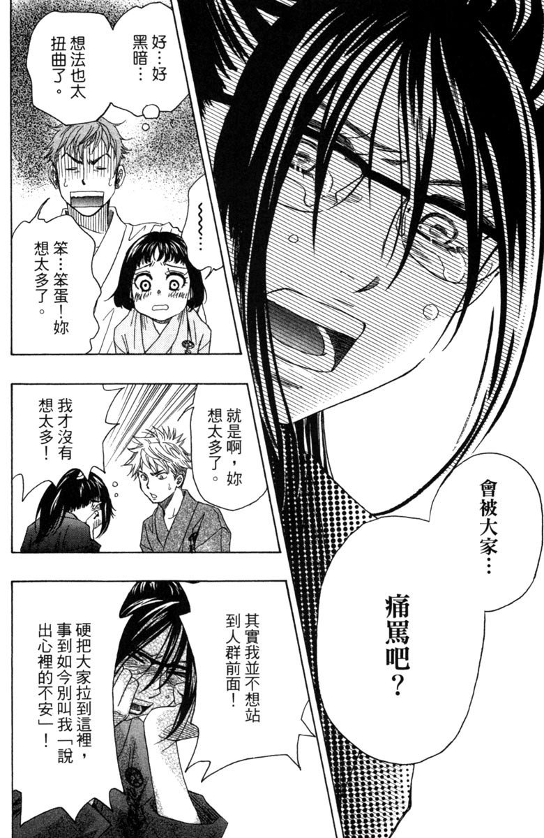 《纯白之音》漫画 05卷