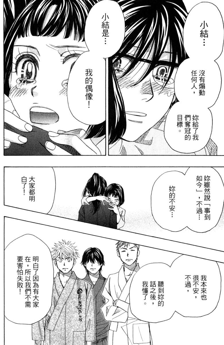 《纯白之音》漫画 05卷