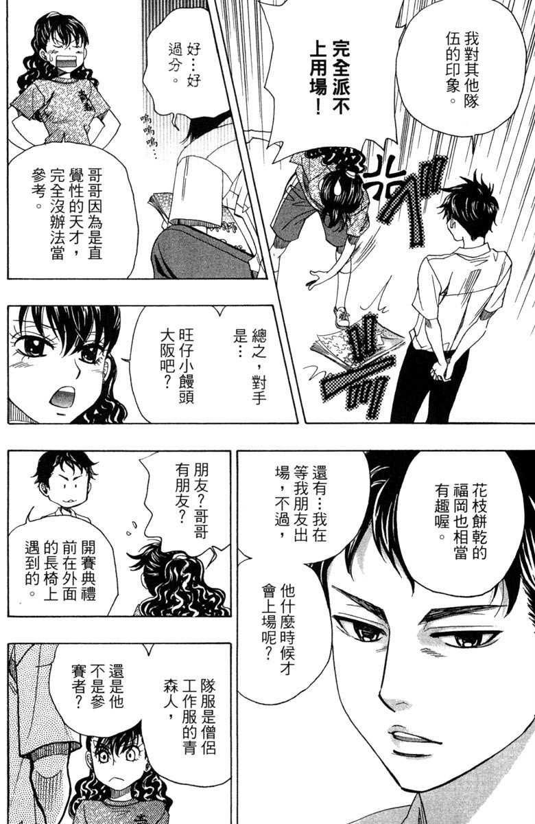 《纯白之音》漫画 05卷