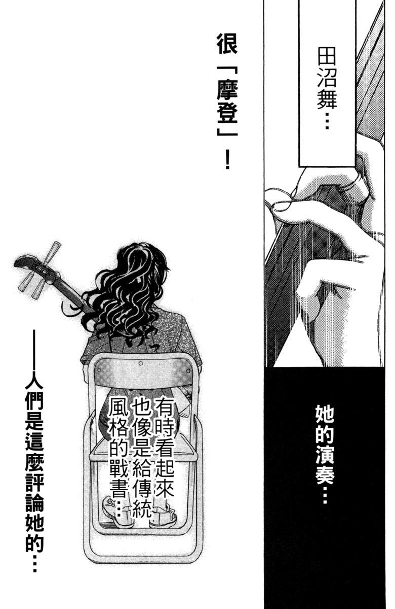 《纯白之音》漫画 05卷