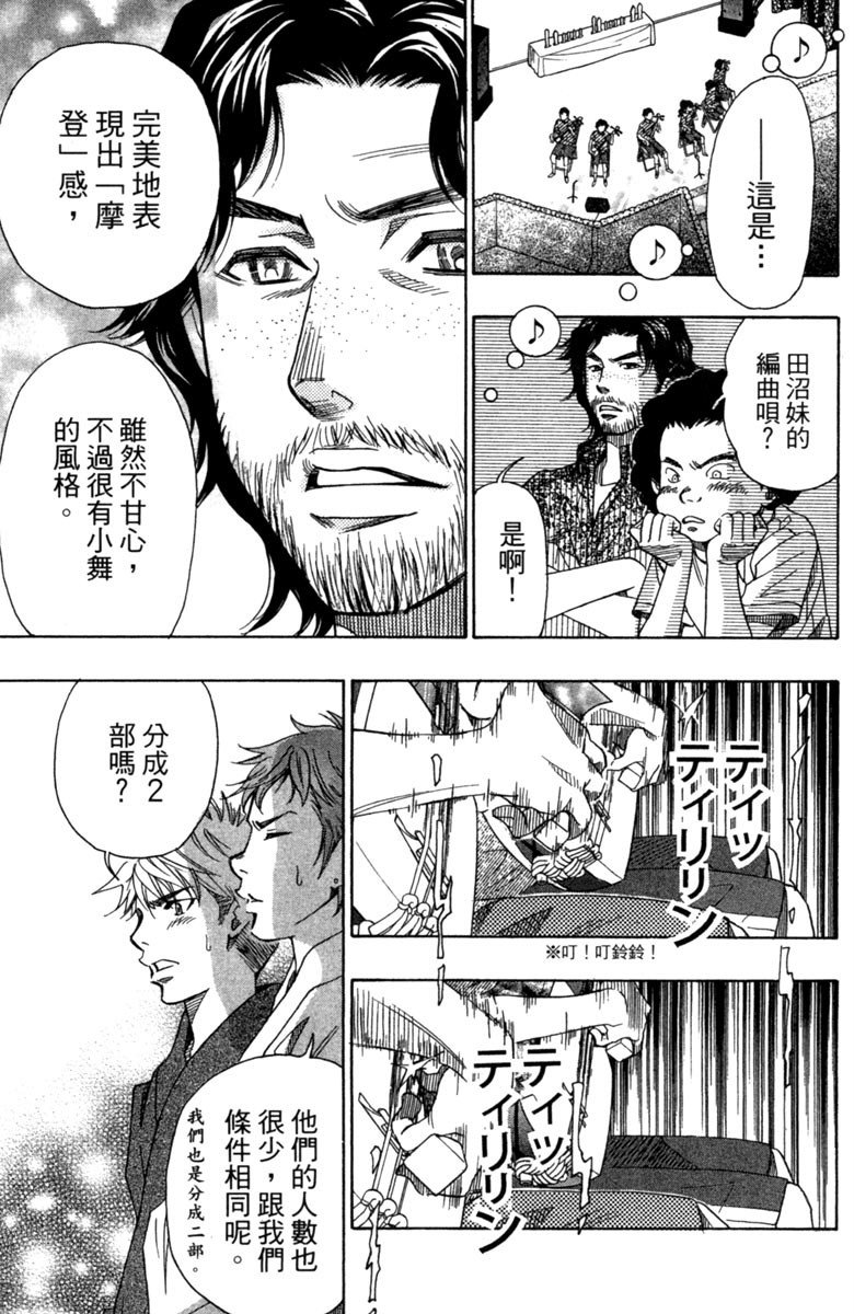 《纯白之音》漫画 05卷