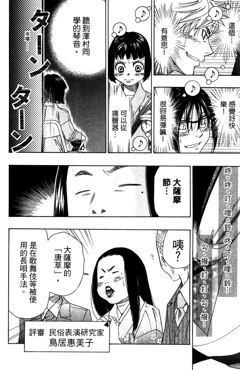 《纯白之音》漫画 06卷