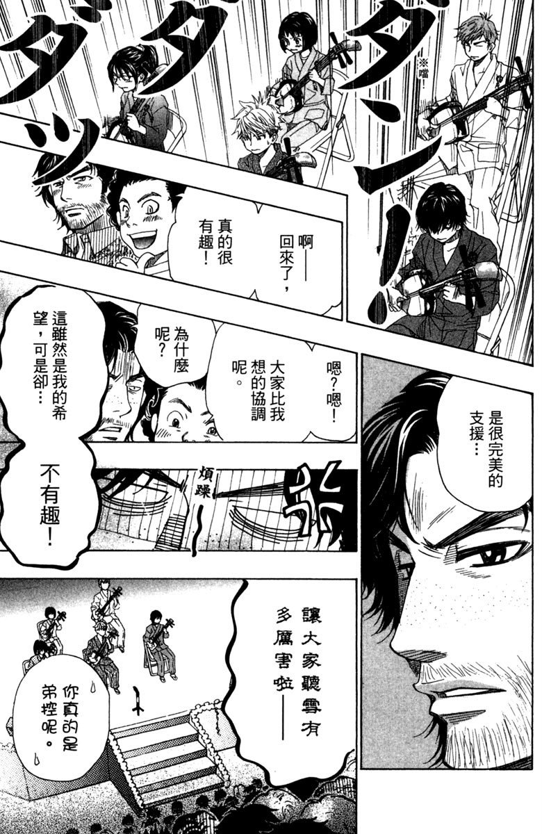 《纯白之音》漫画 06卷