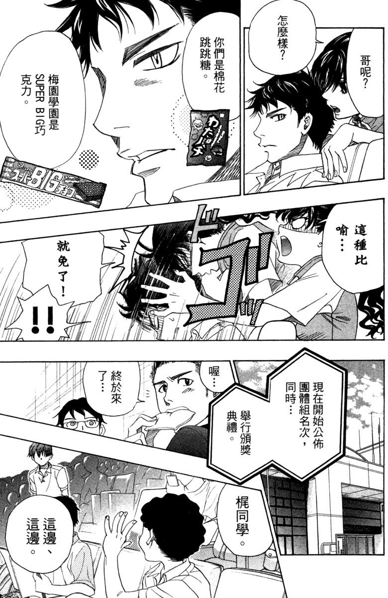 《纯白之音》漫画 06卷