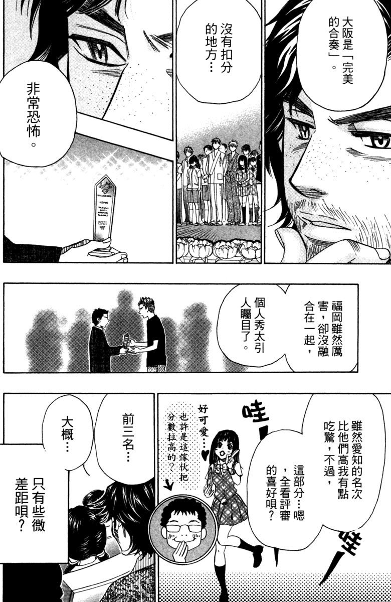 《纯白之音》漫画 06卷