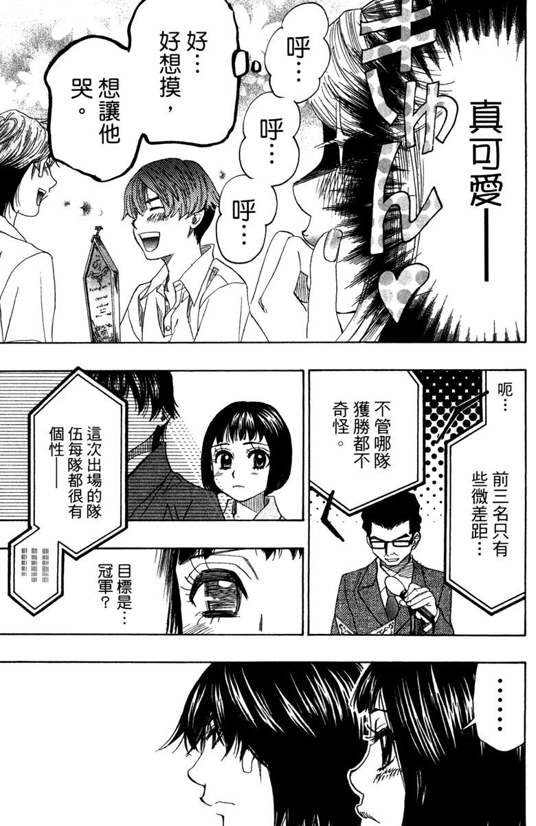 《纯白之音》漫画 06卷