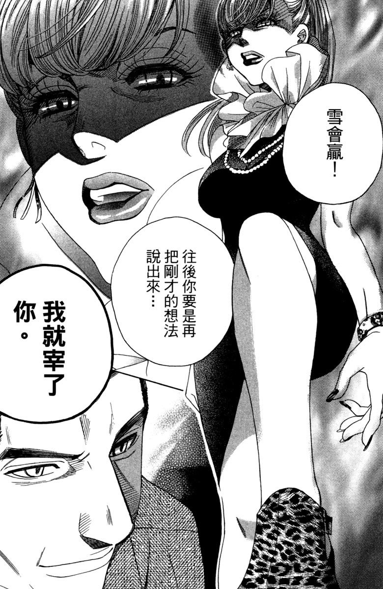 《纯白之音》漫画 06卷