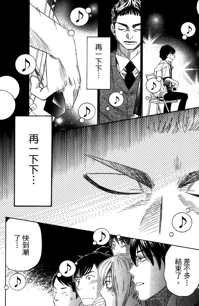 《纯白之音》漫画 06卷