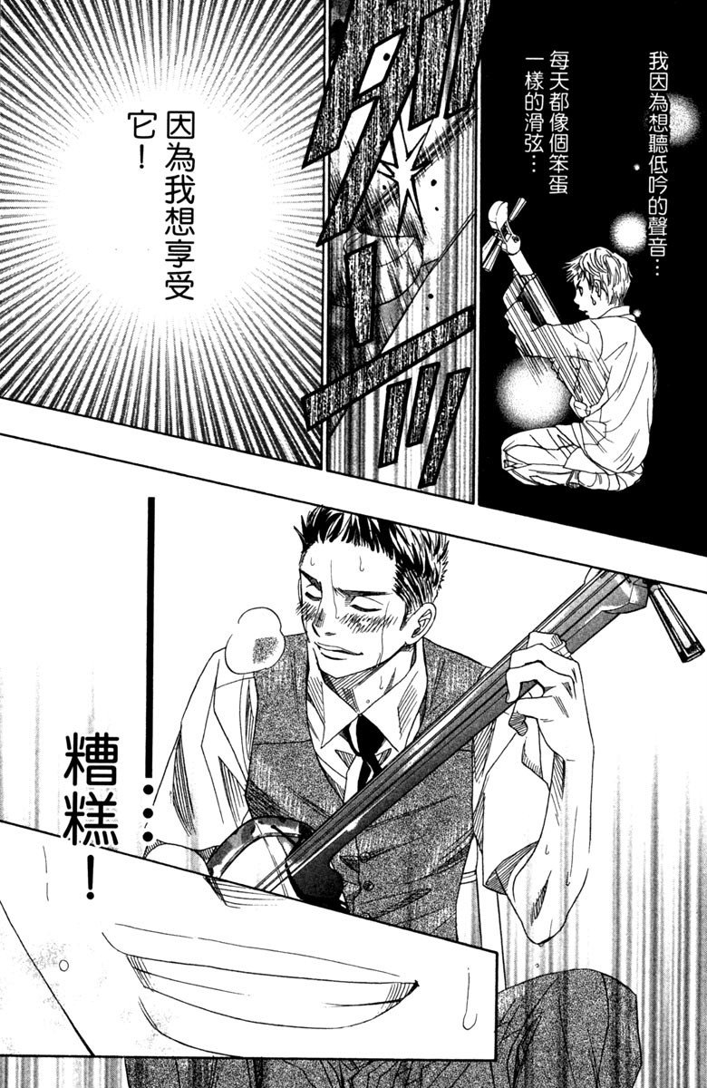 《纯白之音》漫画 06卷