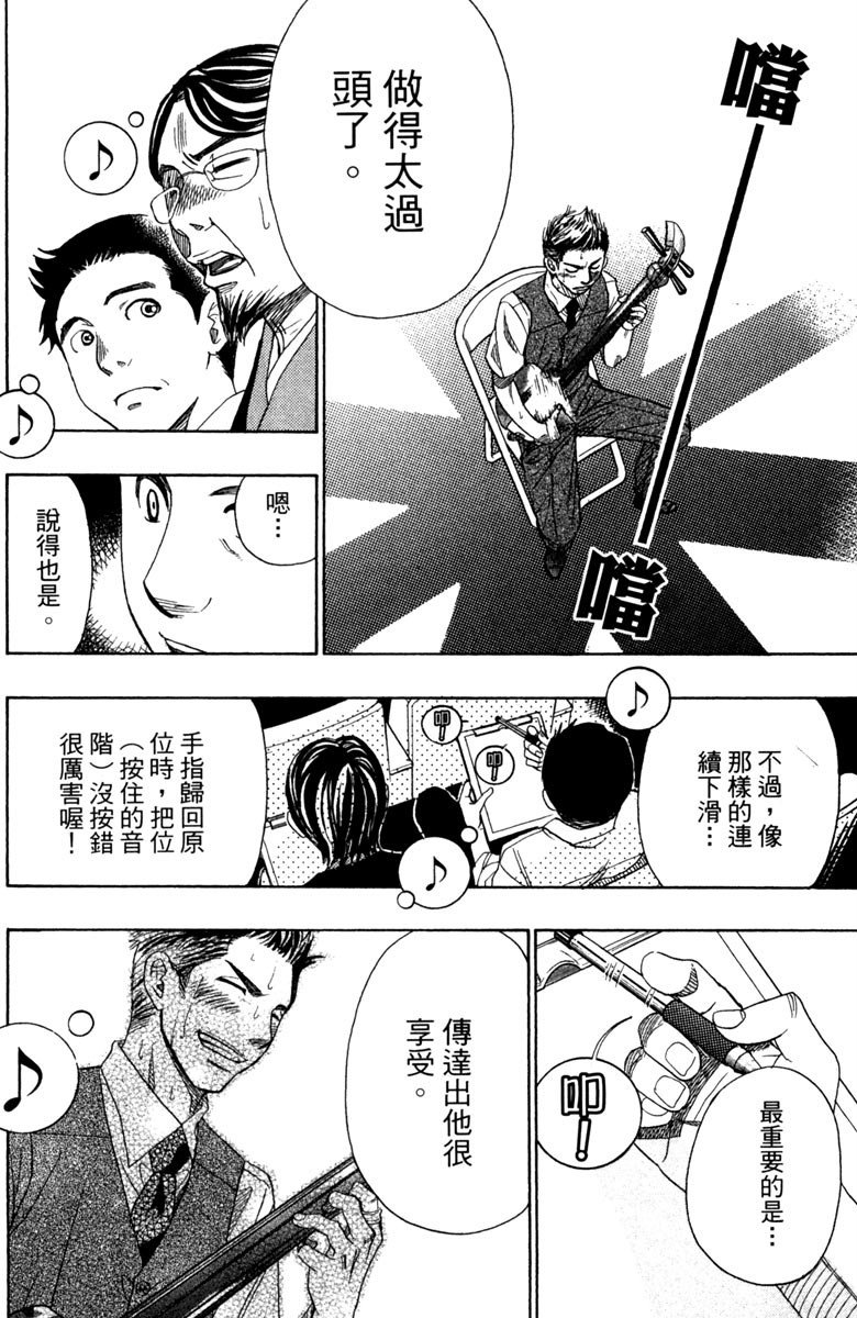 《纯白之音》漫画 06卷