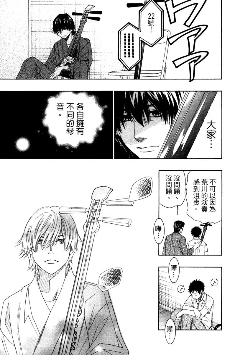 《纯白之音》漫画 06卷