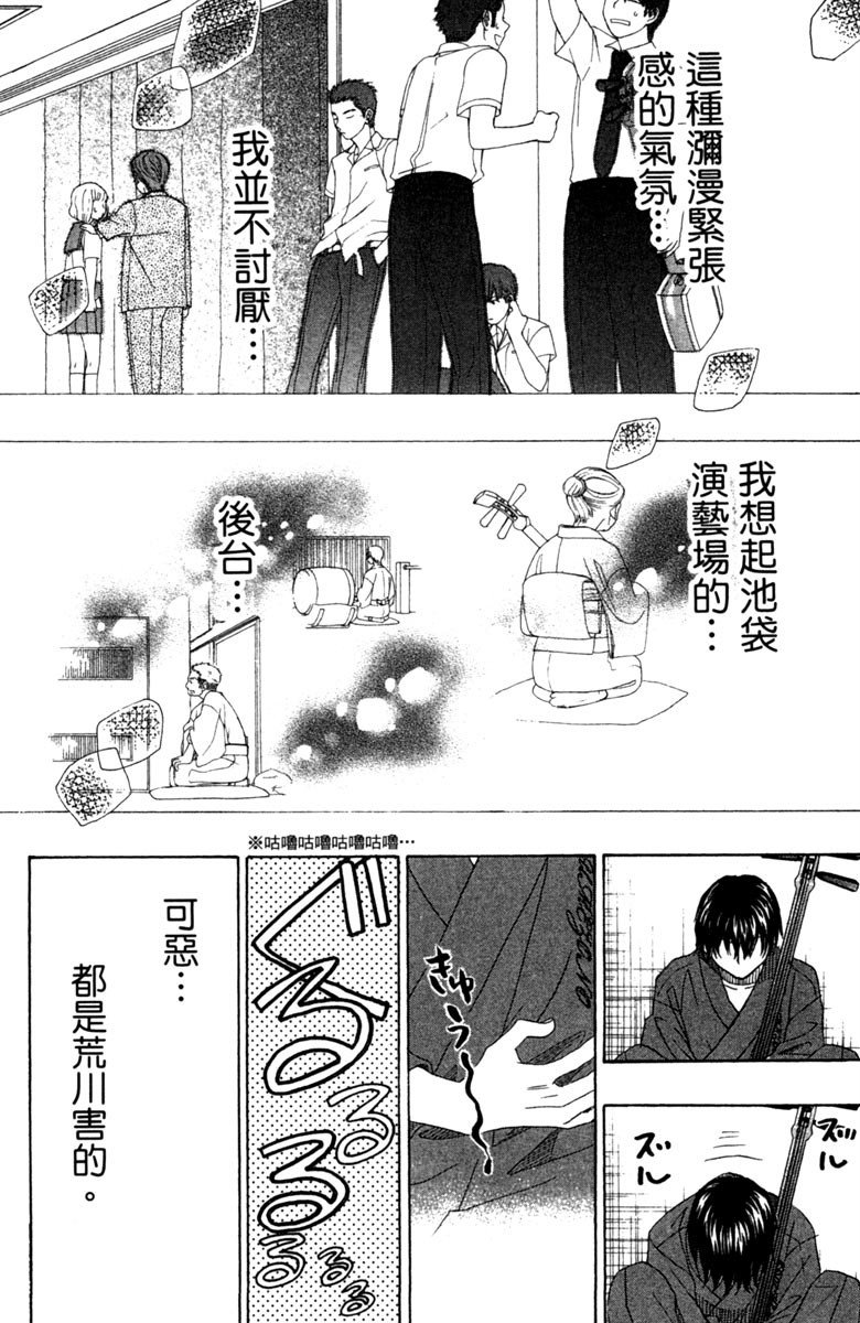 《纯白之音》漫画 06卷