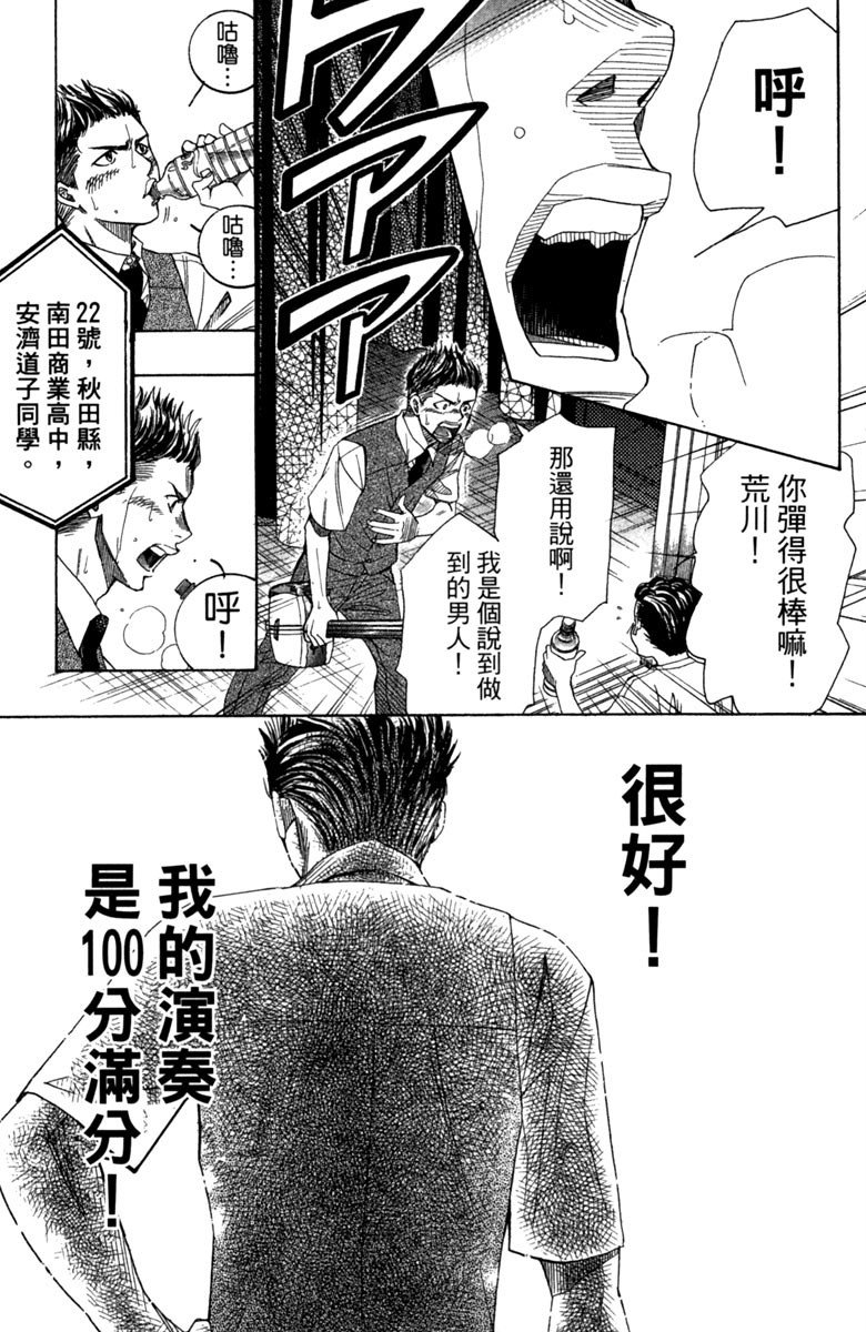 《纯白之音》漫画 07卷