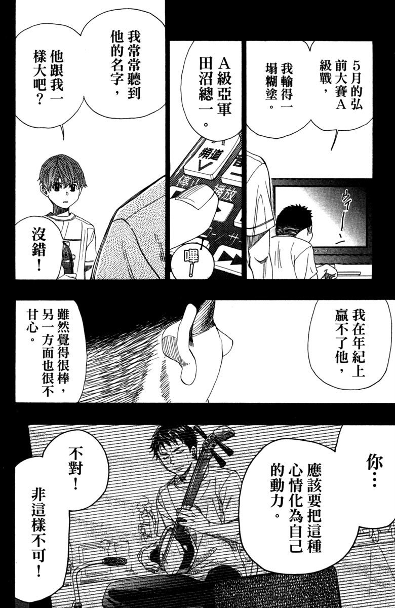 《纯白之音》漫画 07卷