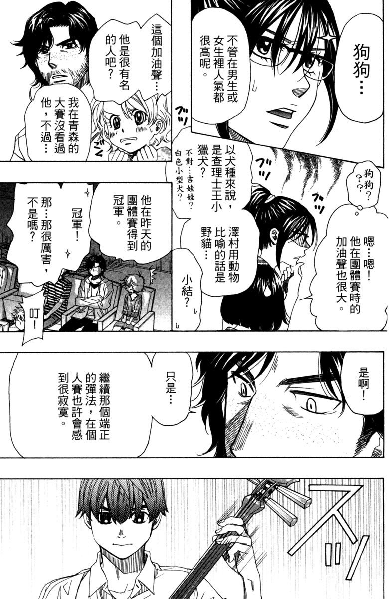 《纯白之音》漫画 07卷