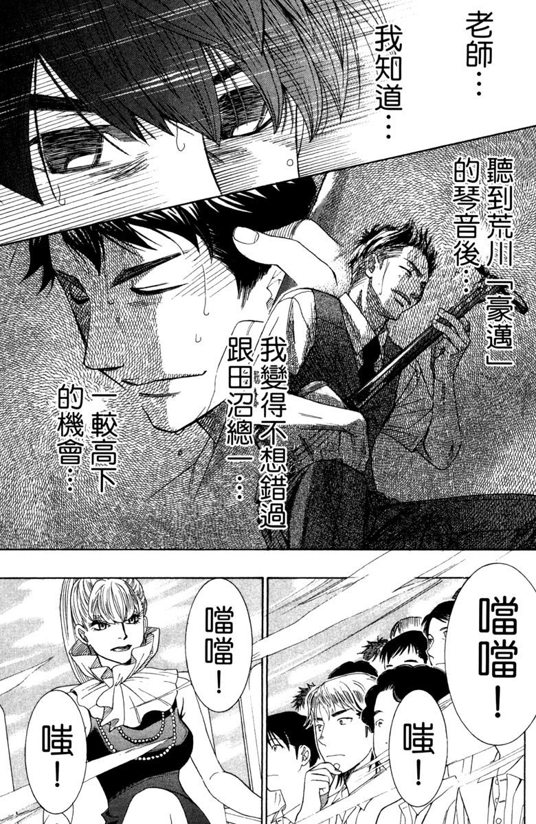 《纯白之音》漫画 07卷