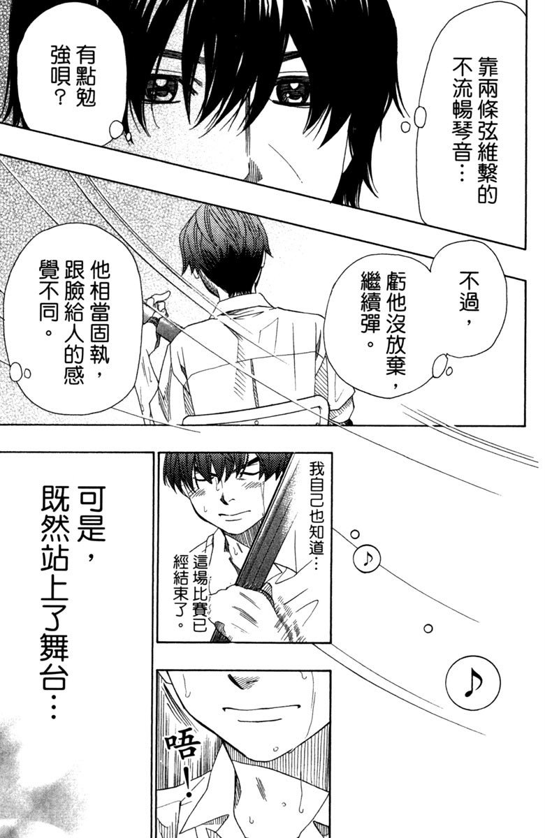 《纯白之音》漫画 07卷