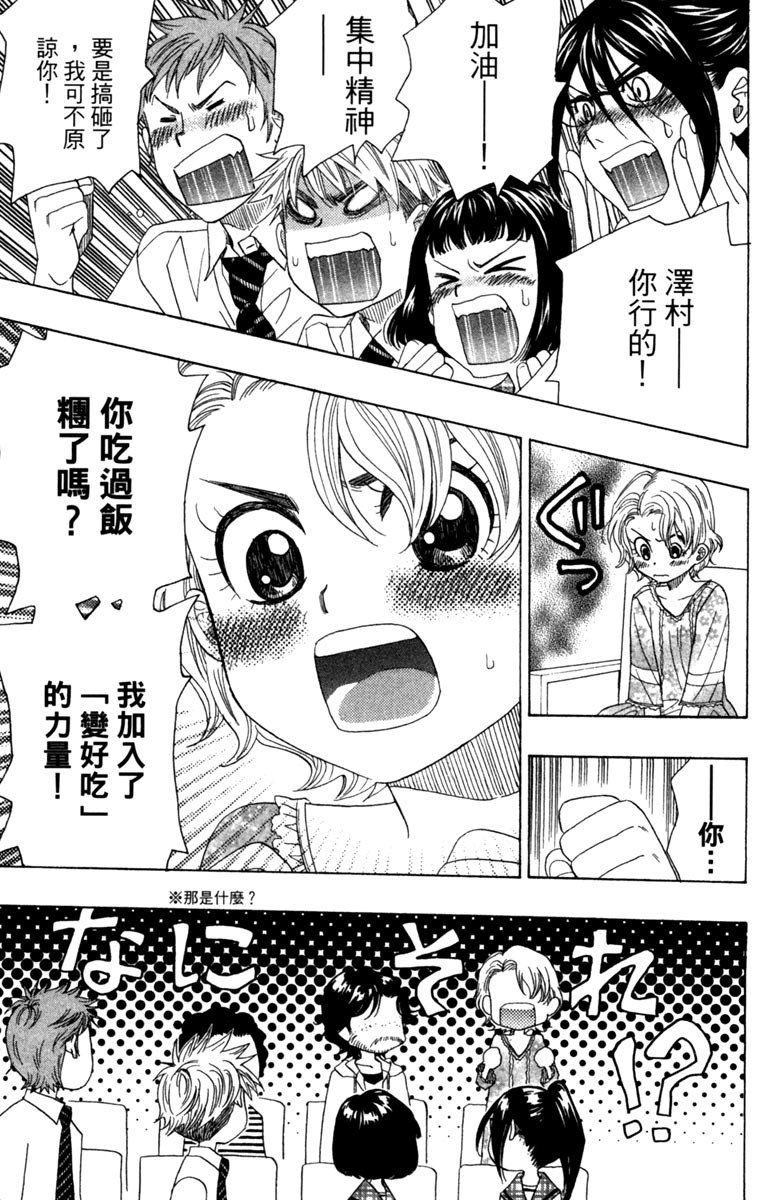 《纯白之音》漫画 07卷